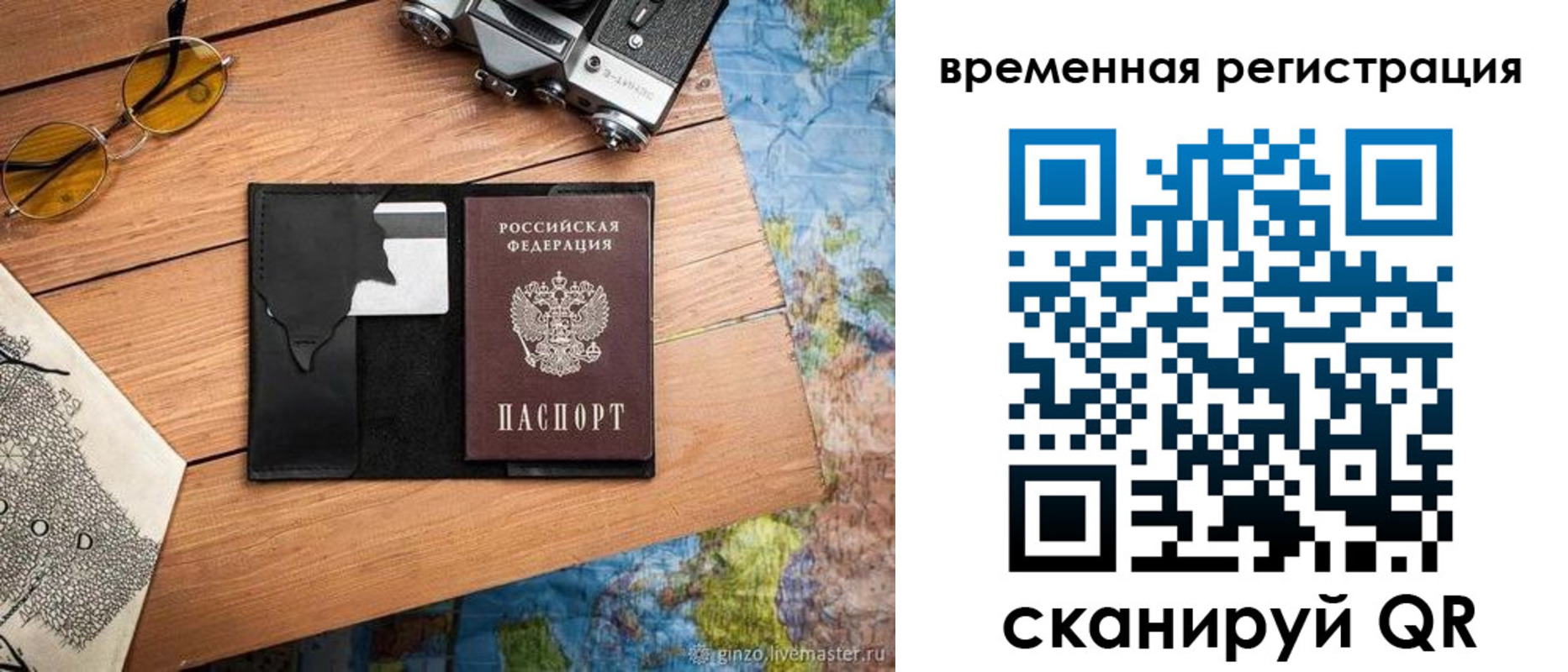 прописка в квартире в Кингисеппе