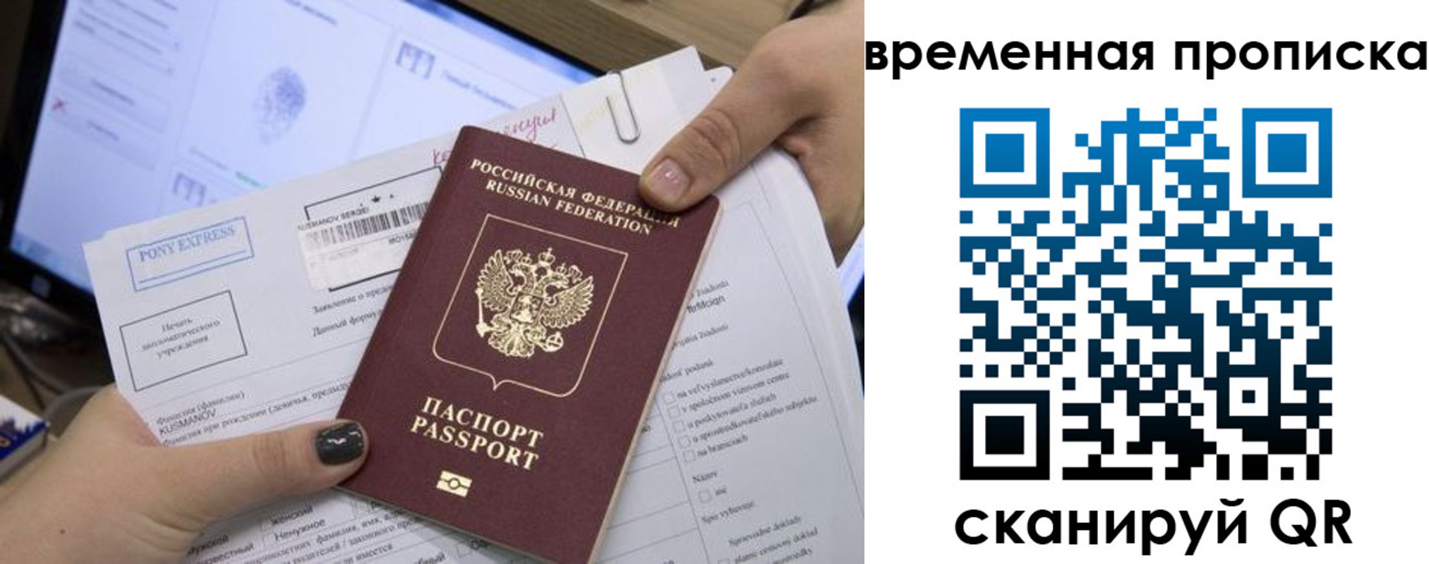 прописка паспорт в Кингисеппе