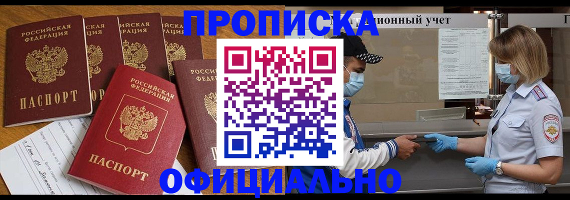 временная регистрация поиск в Кингисеппе