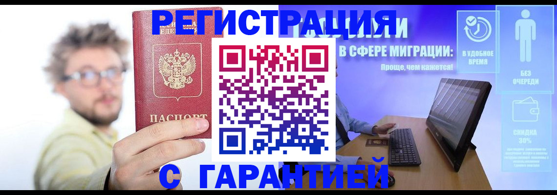 прописка для военкомата в Кингисеппе