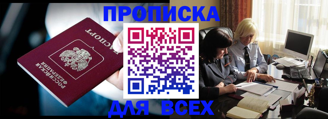 временная регистрация законно в Кингисеппе