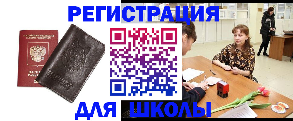 временная регистрация в квартире в Кингисеппе