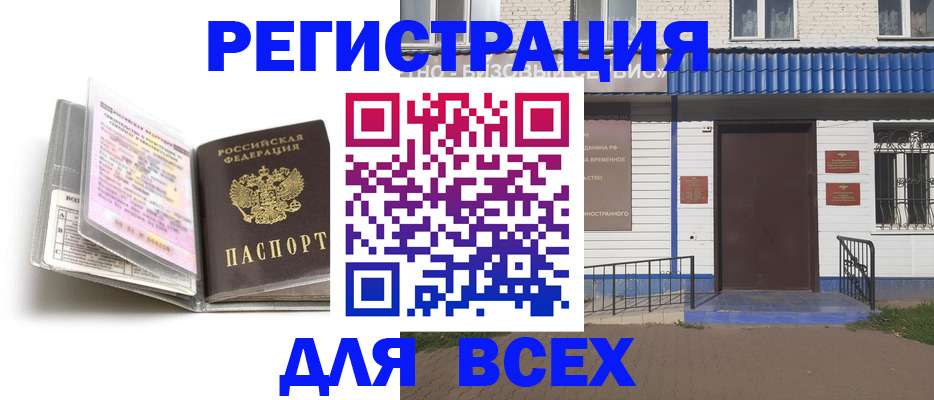 регистрация для дет. сада в Кингисеппе