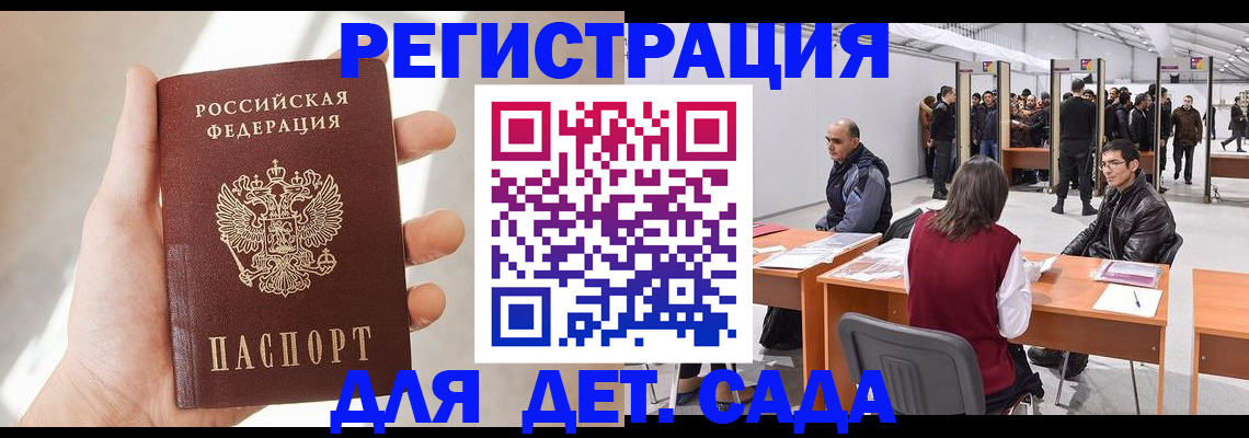 миграционный учет в Кингисеппе