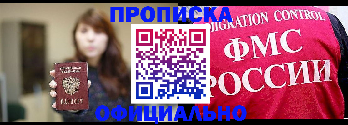 временная регистрация купить в Кингисеппе