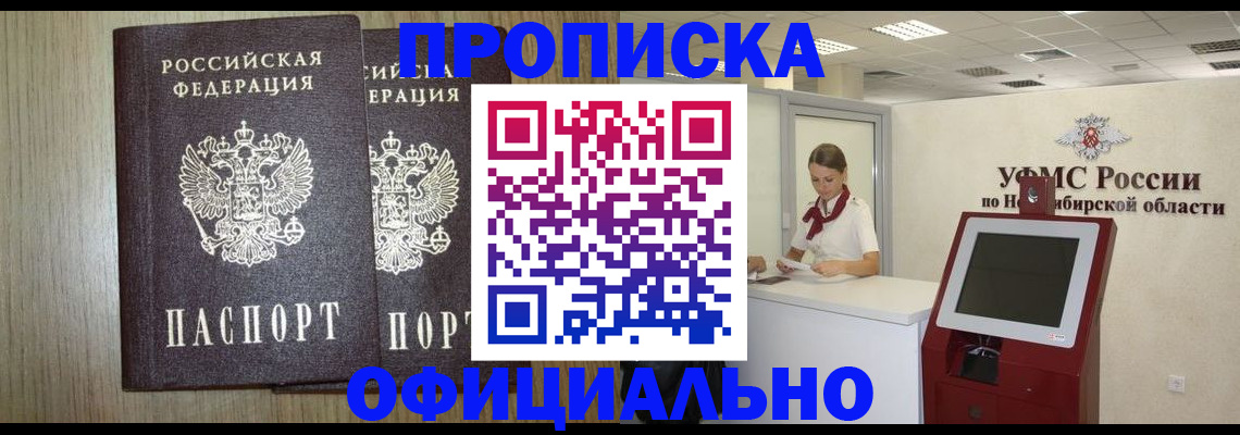прописка для кредита в Кингисеппе