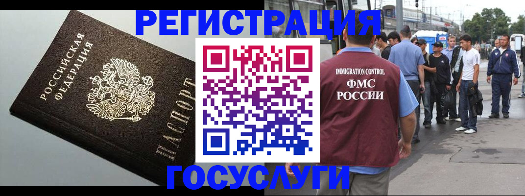 прописка регистрация в Кингисеппе